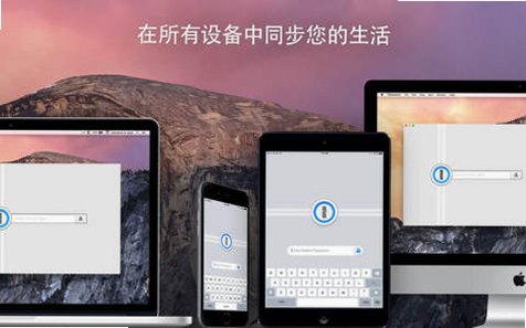1Password for Mac电脑版截图2