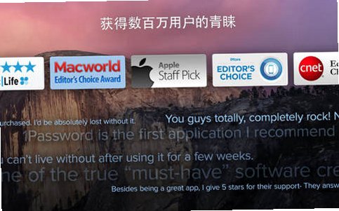 1Password for Mac电脑版截图1