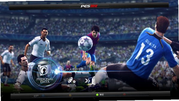 实况足球2012电脑版截图2