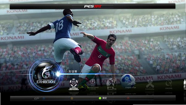 实况足球2012电脑版截图1