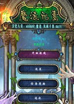 魔法元素v2026官方版
