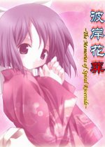 彼岸花葬v2026官方版