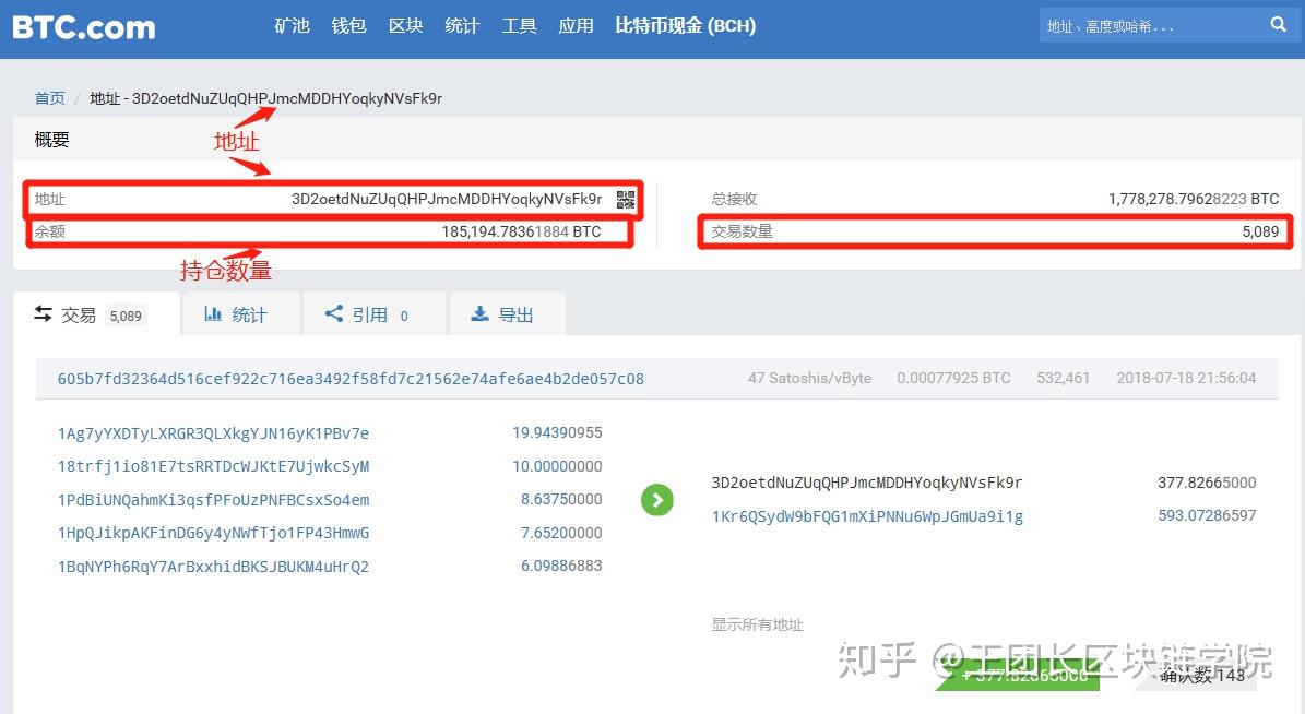 币安钱包地址在区块浏览器上的大额转账记录,显示高昂的Gas费用