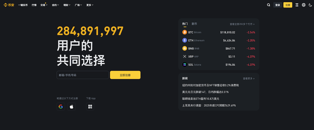 2026年主流虚拟货币交易平台合规牌照与监管示意图