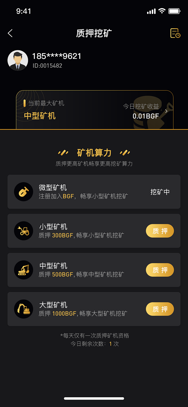 质押挖矿赎回操作流程,手机钱包,Gas费不足提示,赎回窗口期界面
