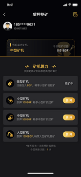 质押挖矿赎回操作流程,手机钱包,Gas费不足提示,赎回窗口期界面