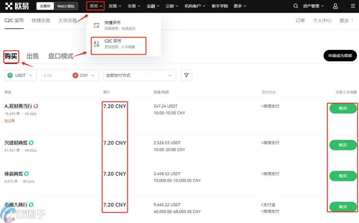 手机交易所界面以太币卖成人民币操作步骤