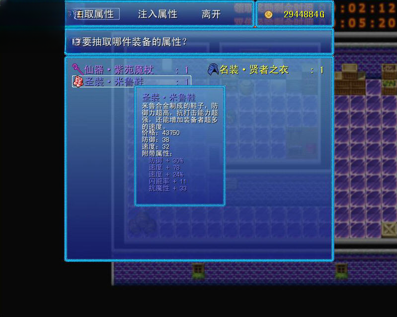 逝去的回忆2:沉沦与征服电脑版截图5