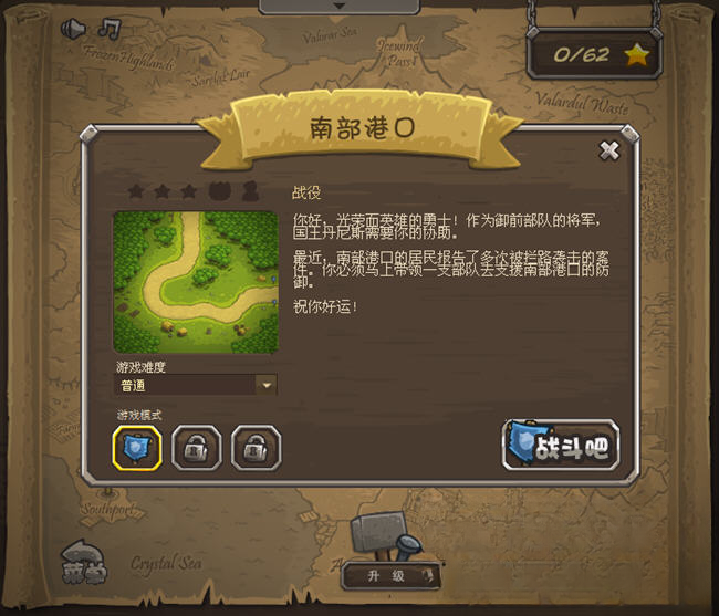 王国塔防电脑版截图