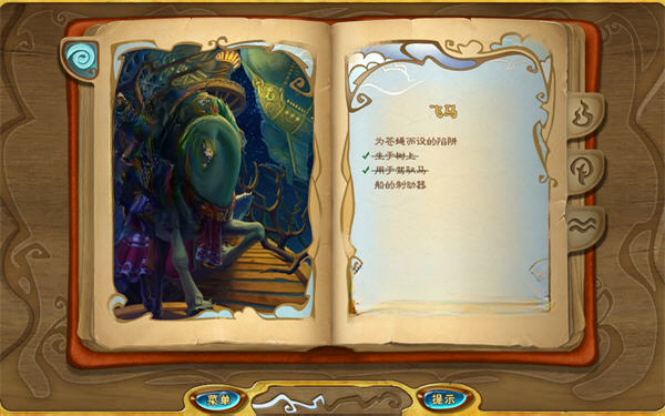 四大元素2电脑版截图4