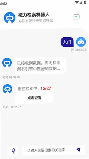 磁力检索机器人Magnet-Robot官方版v1.3.1最新版截图2