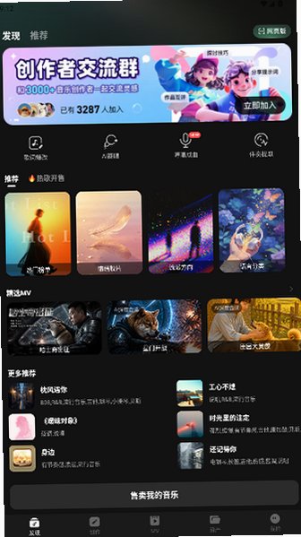 Sund Ai音乐制作软件专业版安卓版v1.8.3截图0