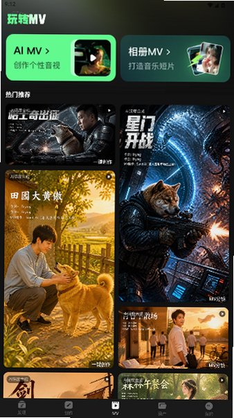 Sund Ai音乐制作软件专业版安卓版v1.8.3截图2