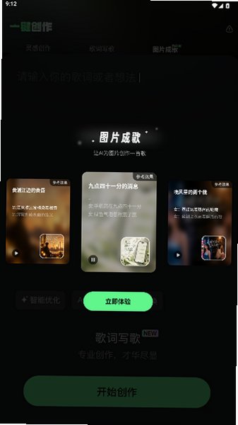 Sund Ai音乐制作软件专业版安卓版v1.8.3截图3