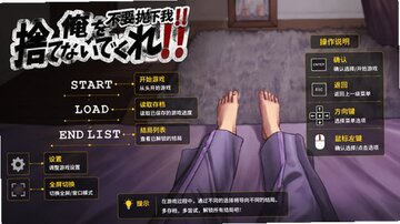 不要抛下我手游汉化版移植版 不要抛下我手游汉化版移植版