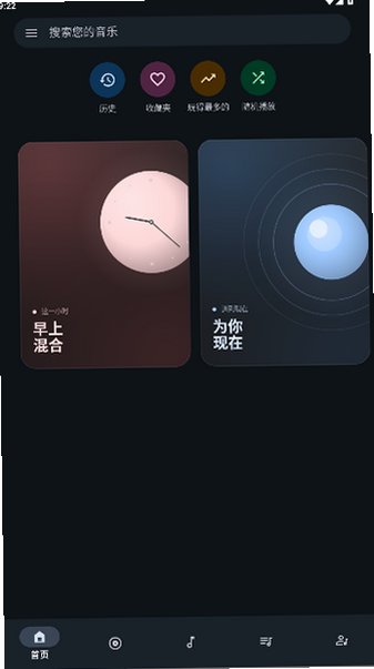 奥托音乐播放器免费版最新版5.1.0截图0