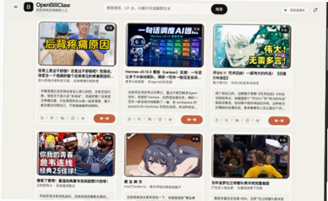 OpenBiliClaw for Mac 开源AI内容推荐Agent客户端截图2