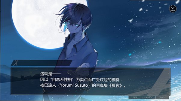 自恋囚笼安卓中文免费版1.0最新版截图2