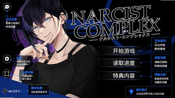 自恋囚笼安卓中文免费版 自恋囚笼安卓中文免费版
