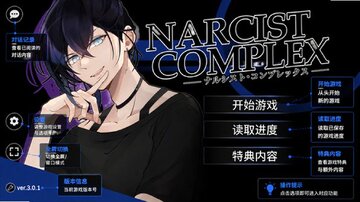 自恋囚笼安卓中文免费版 自恋囚笼安卓中文免费版