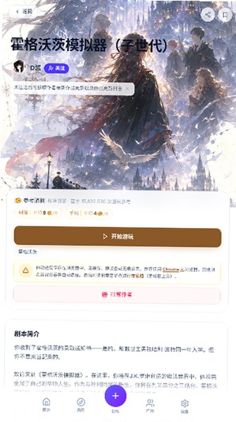 UU修仙模拟器app下载安装最新版1.0.1截图1