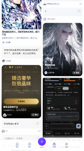 UU修仙模拟器app下载安装最新版1.0.1截图3