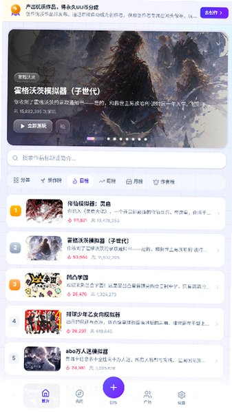 UU修仙模拟器app下载安装最新版1.0.1截图0