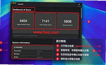 Geekbench AI Mac版 AI算力基准测试工具 Geekbench AI Mac版 AI算力基准测试工具