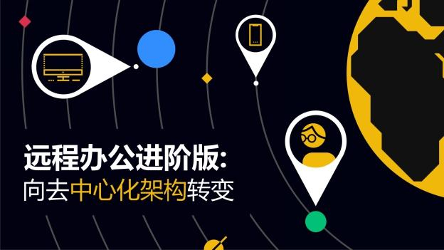 VVS Finance官网界面,去中心化团队远程办公示意图