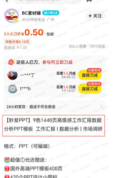 闲鱼卖虚拟资料教程 两大方法包你获得收益!