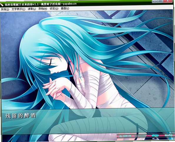 初音未来将所有歌献于未来的你电脑版截图0