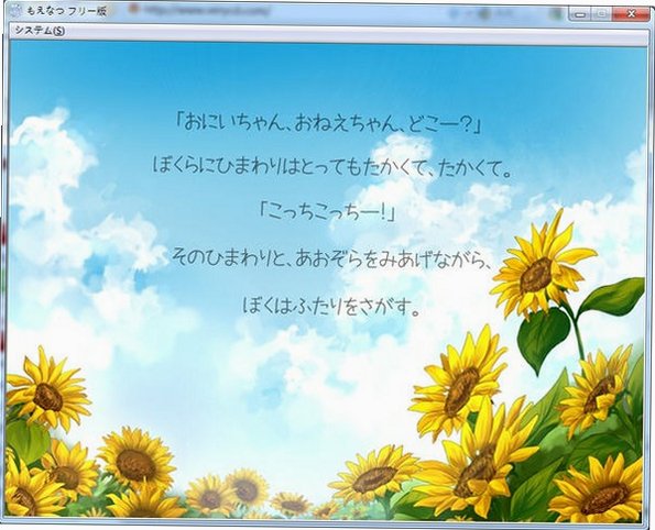 萌夏电脑版截图1