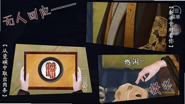 青史何名免费2026最新版清软截图1
