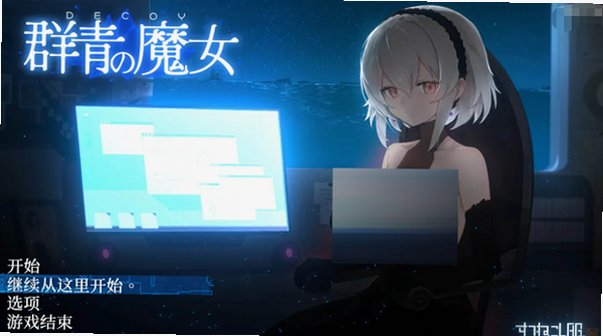 Dusk City群青的魔女安卓汉化版v1.00最新版截图3