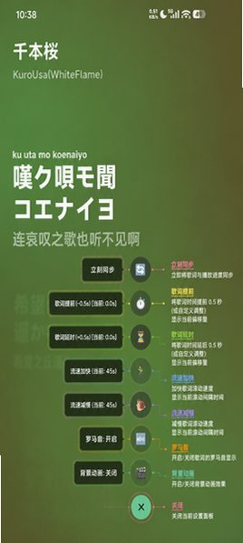 Lyrics Plus安卓最新版 Lyrics Plus安卓最新版