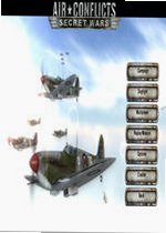 空中冲突:秘密战争1.0.0官方版