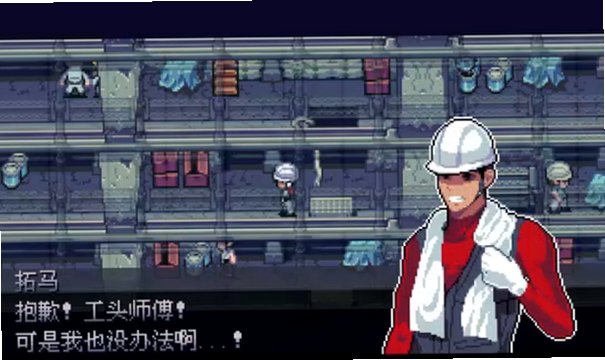 建设途中十四阶安卓中文版安装包1.0最新版截图3