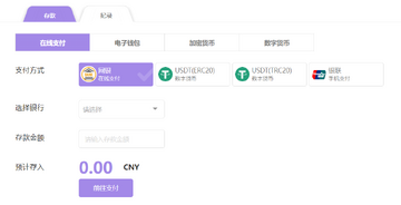交易所拦截黑U充值风控页面,关键词“黑usdt可以进交易所吗”