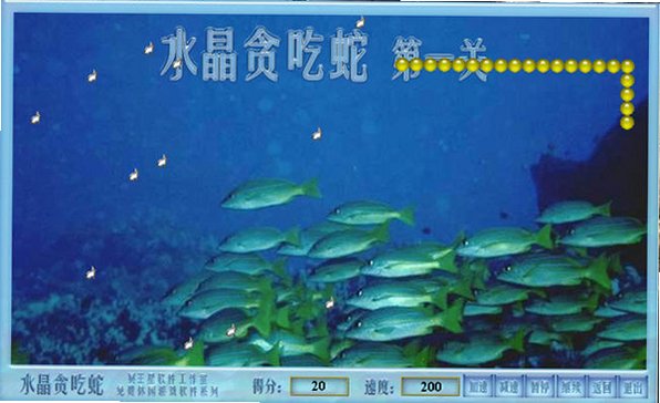 水晶贪吃蛇截图2
