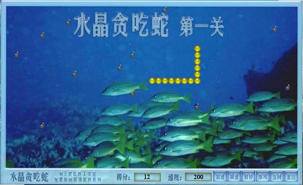 水晶贪吃蛇截图1