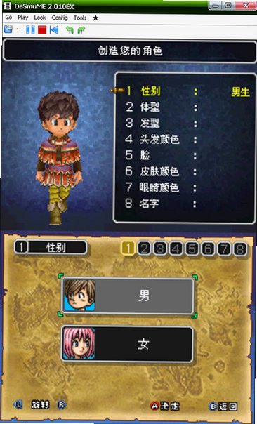 勇者斗恶龙9电脑版 勇者斗恶龙9电脑版