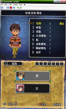 勇者斗恶龙9电脑版 勇者斗恶龙9电脑版