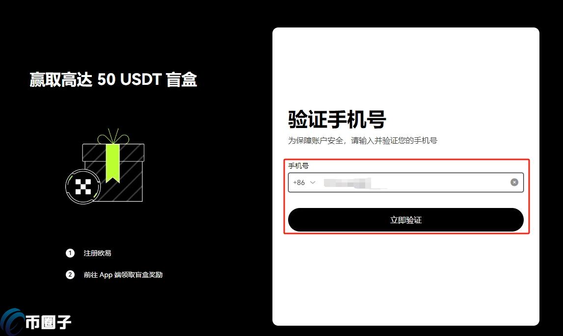 UDPN平台USDC兑换EURS操作界面截图