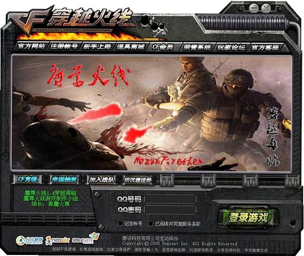 CF魔尊火线1.4穿越再临截图0