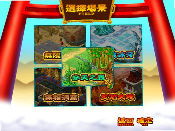 极乐大战截图4