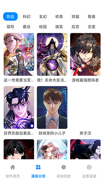 dongman漫画APP免费下载最新版本-dongman漫画软件官方下载安卓版v1.0.0