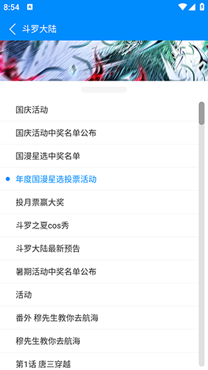 dongman����APP����������°汾-dongman���������ٷ����ذ�׿��v1.0.0