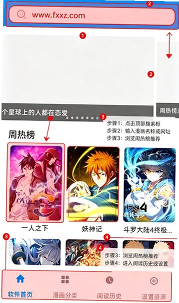 dongman����APP����������°�