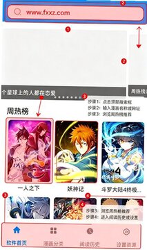 dongman漫画APP免费下载最新版 dongman漫画APP免费下载最新版