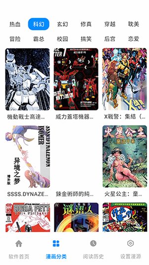 dongman����APP����������°�v5.0.2 ��׿��ʽ���ͼ3
